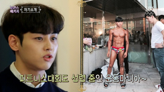 사진=SBS 로맨스 패키지 방송 화면 캡처